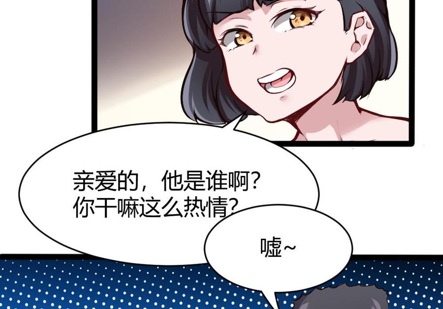 第81话 林天意39