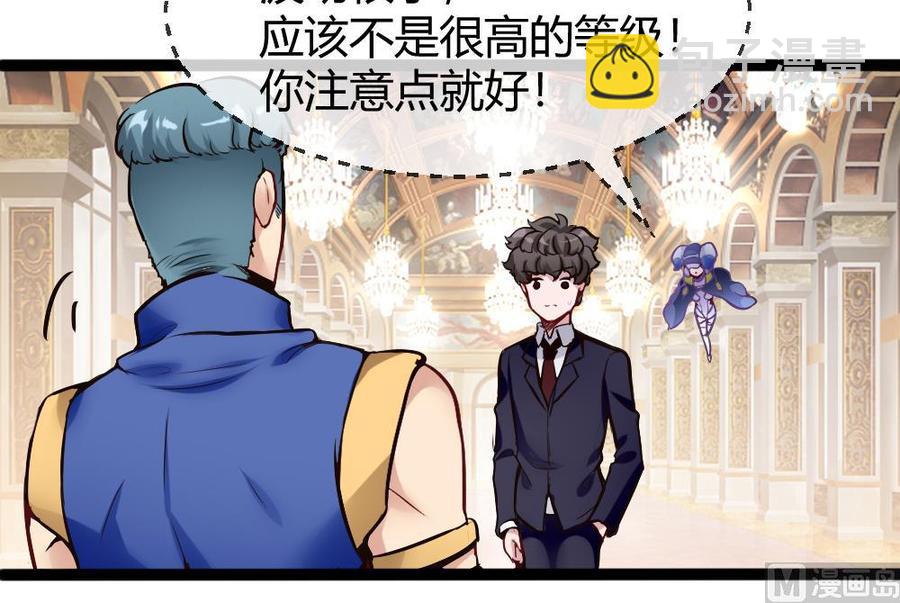 第84话 雷蛇23