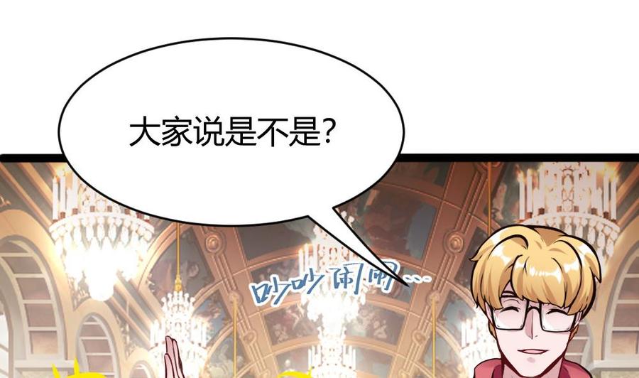 第84话 雷蛇31