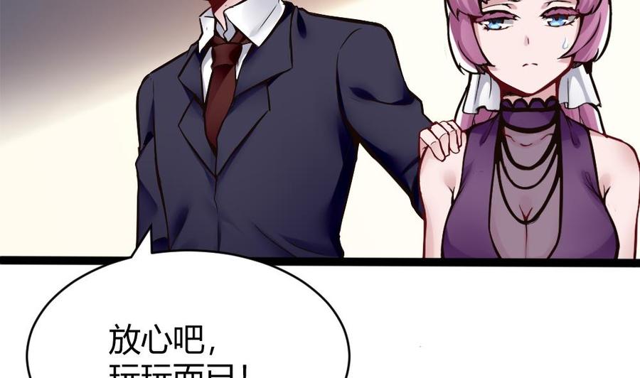 第84话 雷蛇37