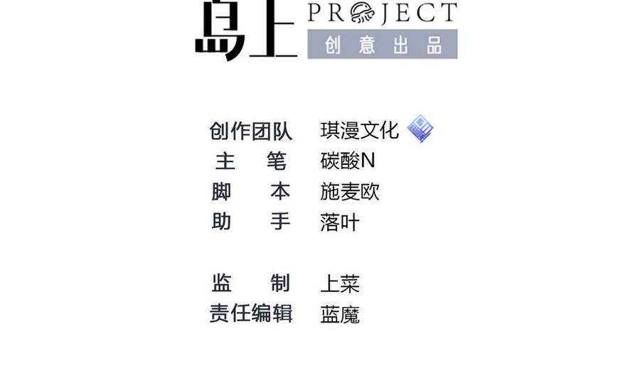 第85话 雷蛇VS杜鹏1