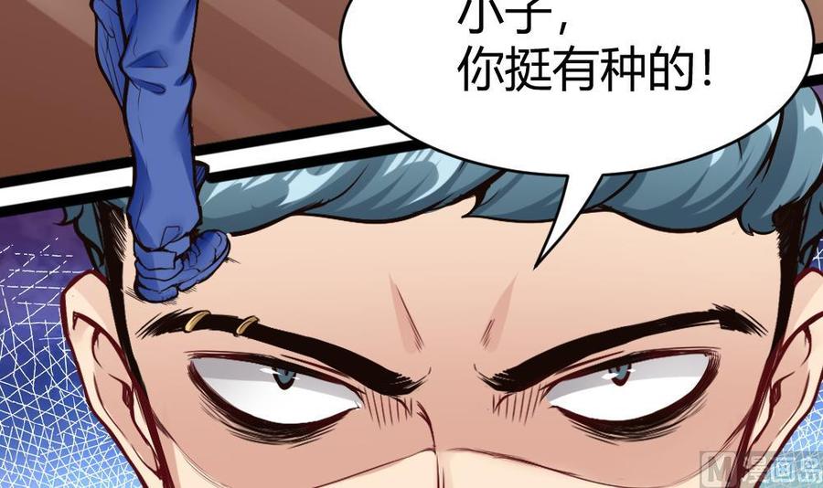 第85话 雷蛇VS杜鹏11