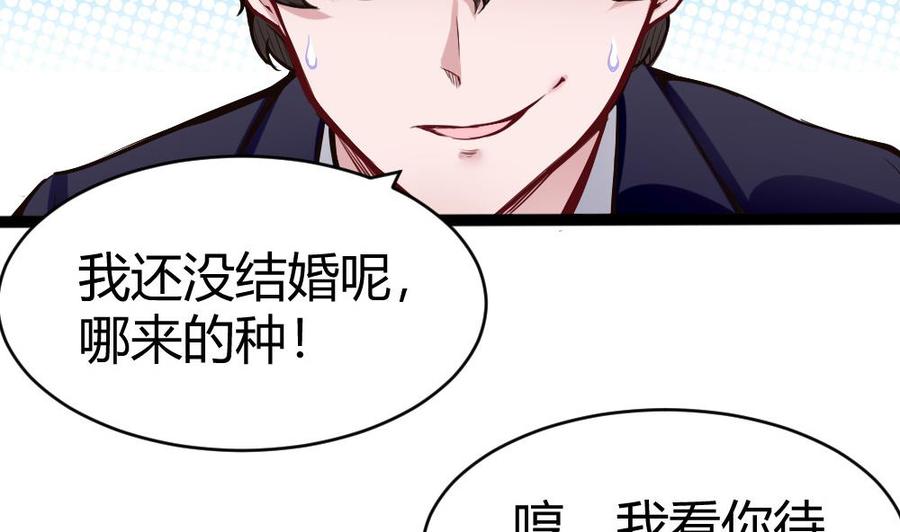 第85话 雷蛇VS杜鹏13