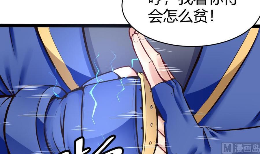 第85话 雷蛇VS杜鹏14