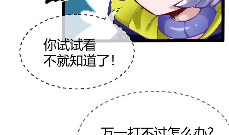 第85话 雷蛇VS杜鹏18