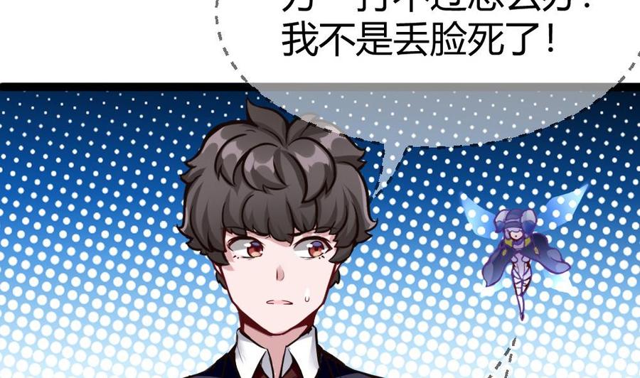 第85话 雷蛇VS杜鹏19