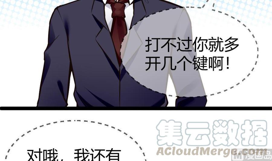 第85话 雷蛇VS杜鹏20