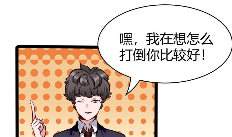 第85话 雷蛇VS杜鹏24