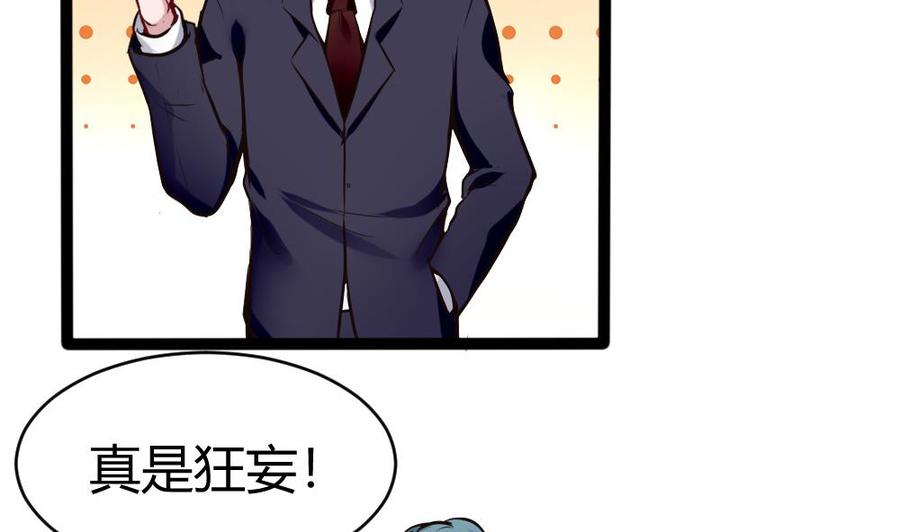 第85话 雷蛇VS杜鹏25