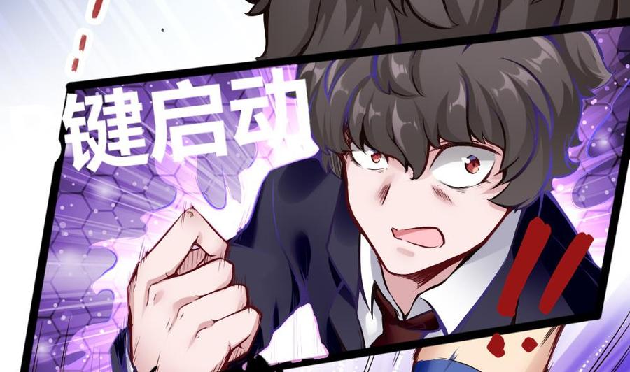 第85话 雷蛇VS杜鹏31