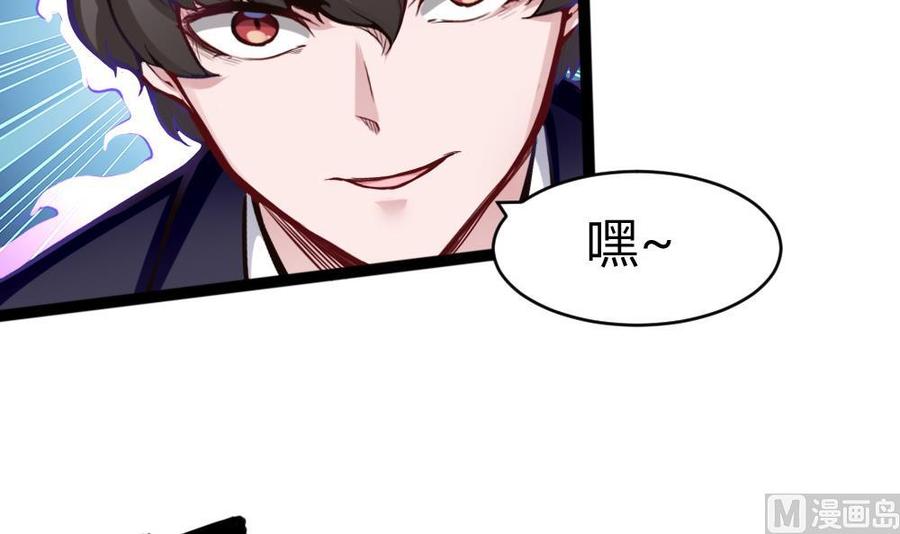 第85话 雷蛇VS杜鹏35