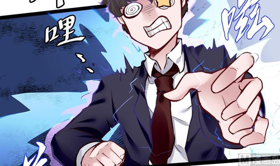 第85话 雷蛇VS杜鹏41