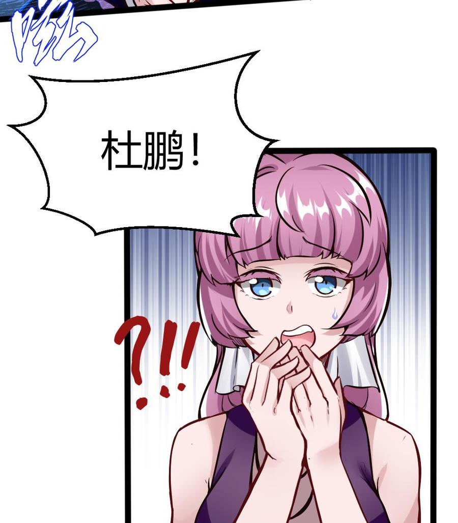 第85话 雷蛇VS杜鹏42