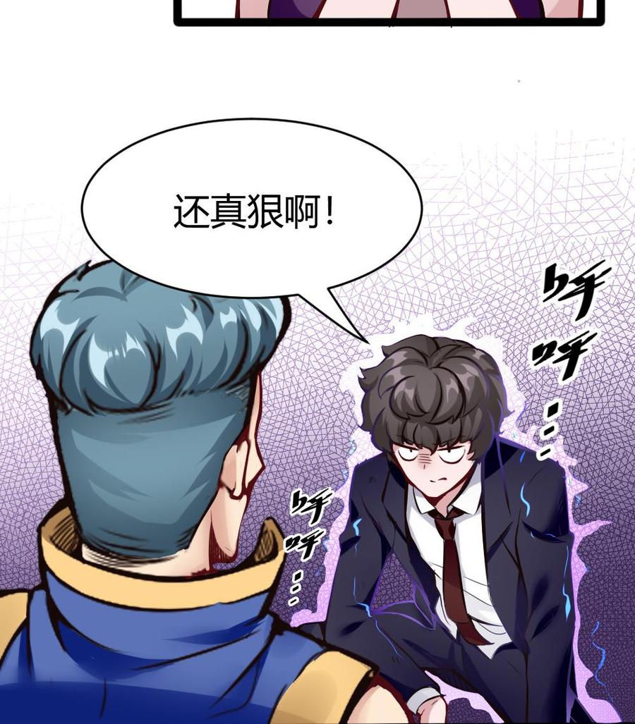 第85话 雷蛇VS杜鹏43
