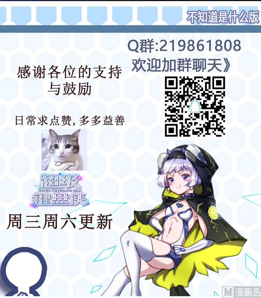 第85话 雷蛇VS杜鹏44