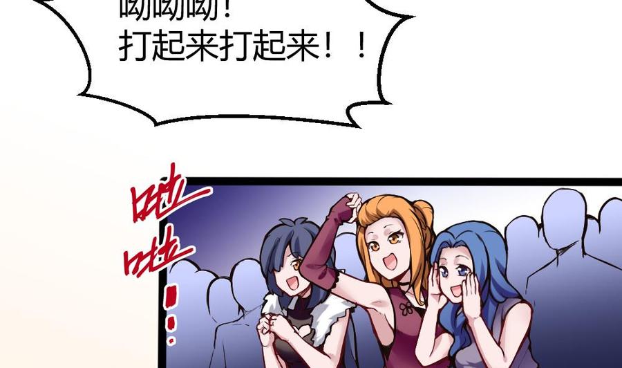 第85话 雷蛇VS杜鹏7