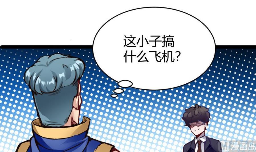 第86话 彼此彼此14