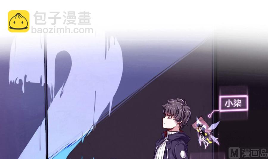 第86话 彼此彼此2