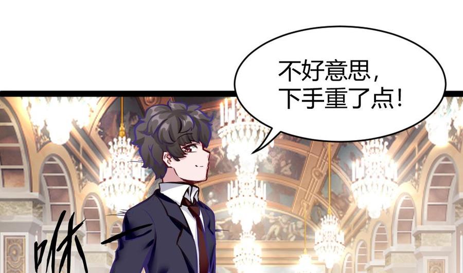 第86话 彼此彼此27