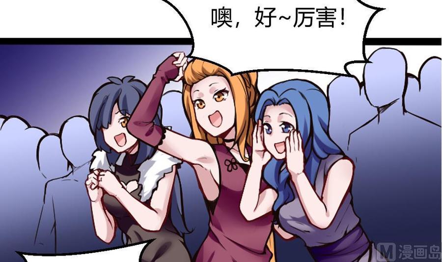 第86话 彼此彼此29