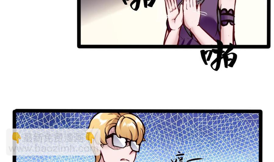 第86话 彼此彼此31