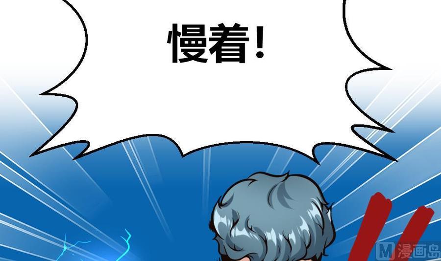 第86话 彼此彼此38