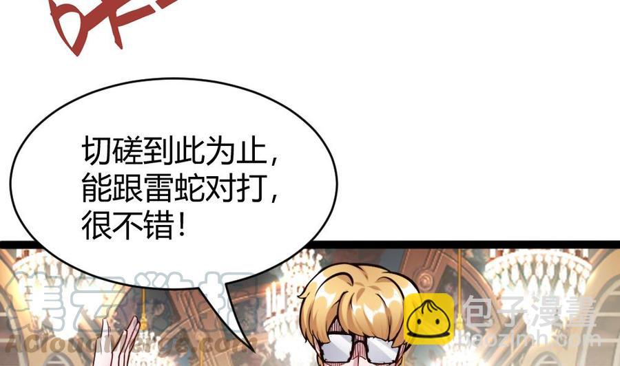 第86话 彼此彼此40