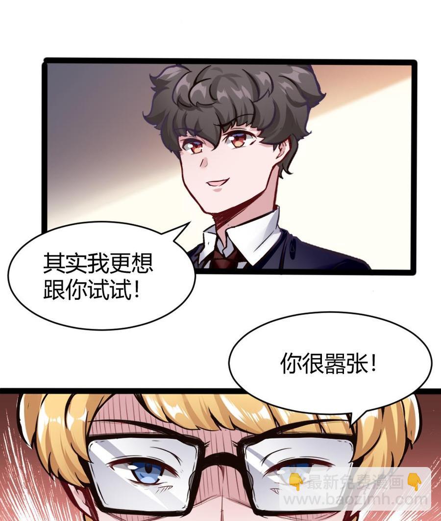 第86话 彼此彼此42