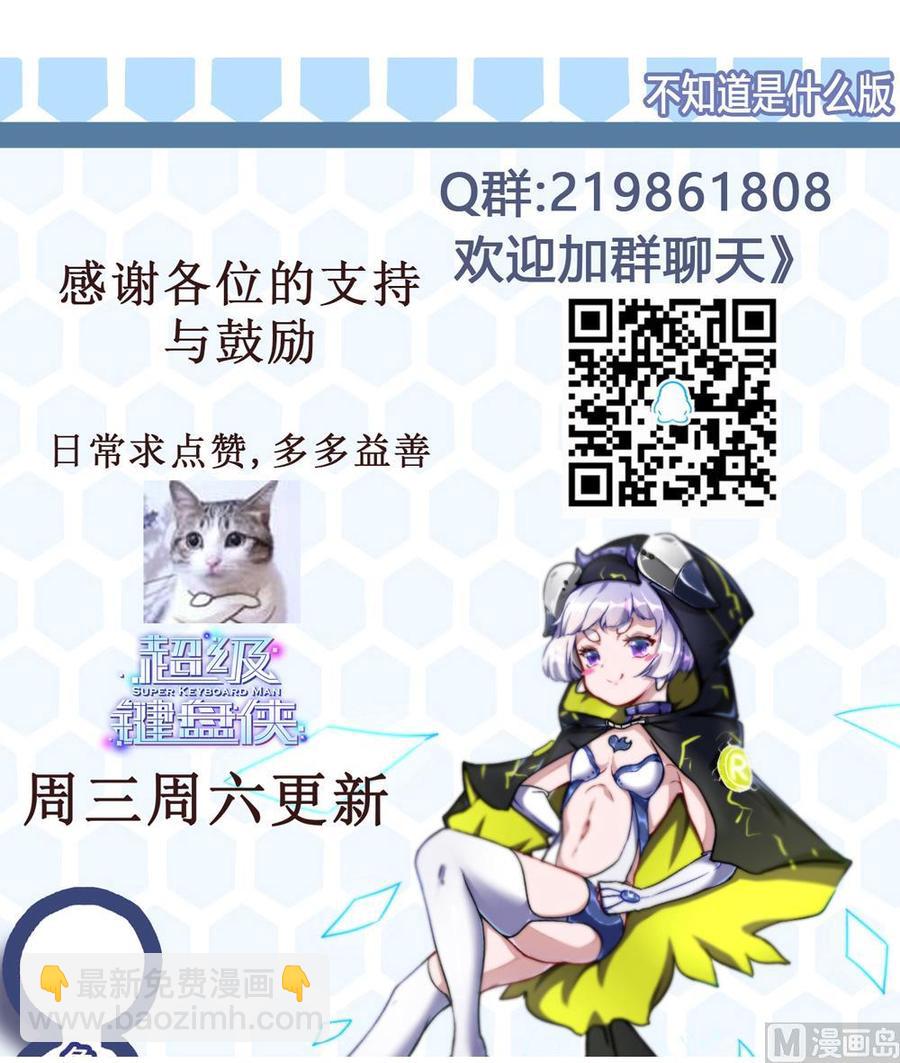 第86话 彼此彼此44