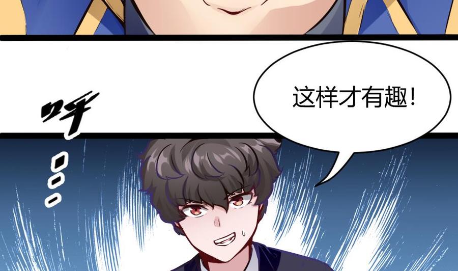 第86话 彼此彼此9