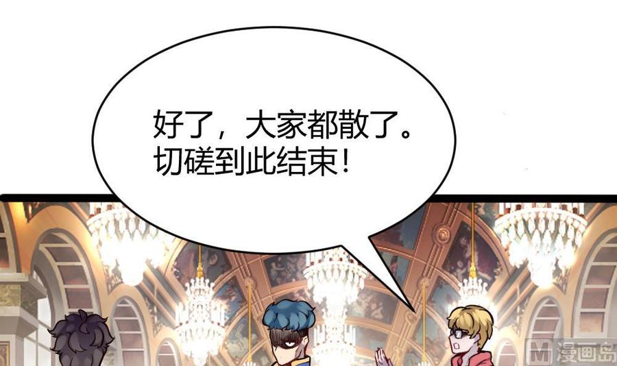 第87话 袭击11