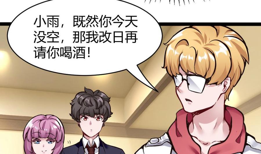 第87话 袭击18
