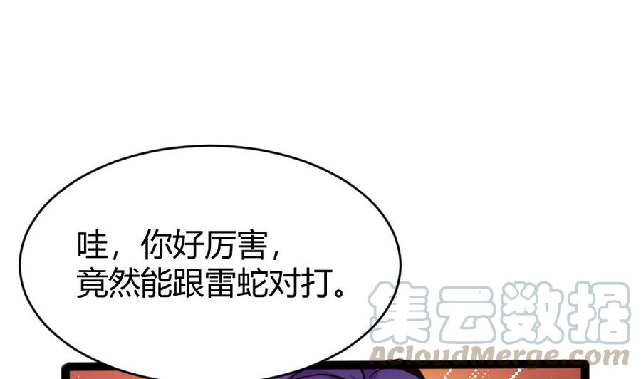 第87话 袭击30