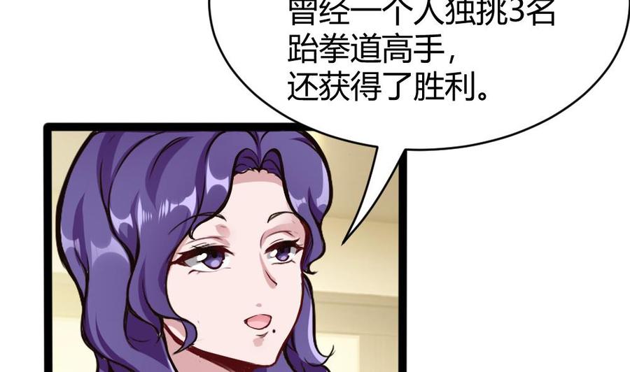第87话 袭击34