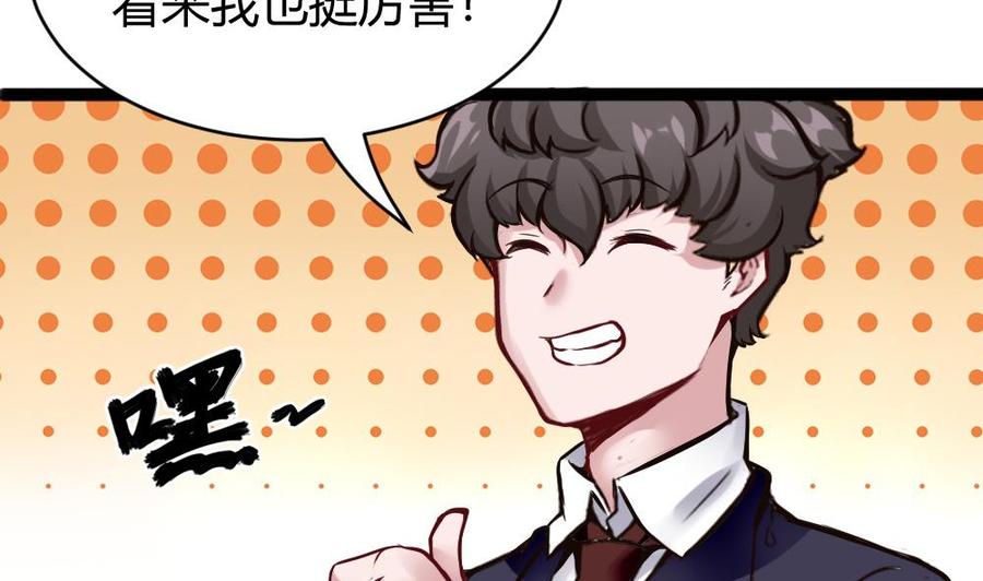 第87话 袭击36