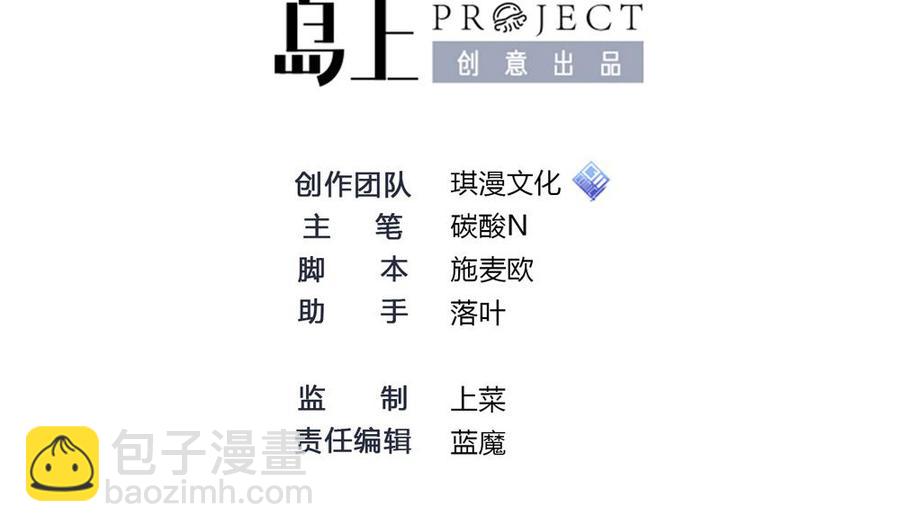 第89话 耿哲VS雷蛇1