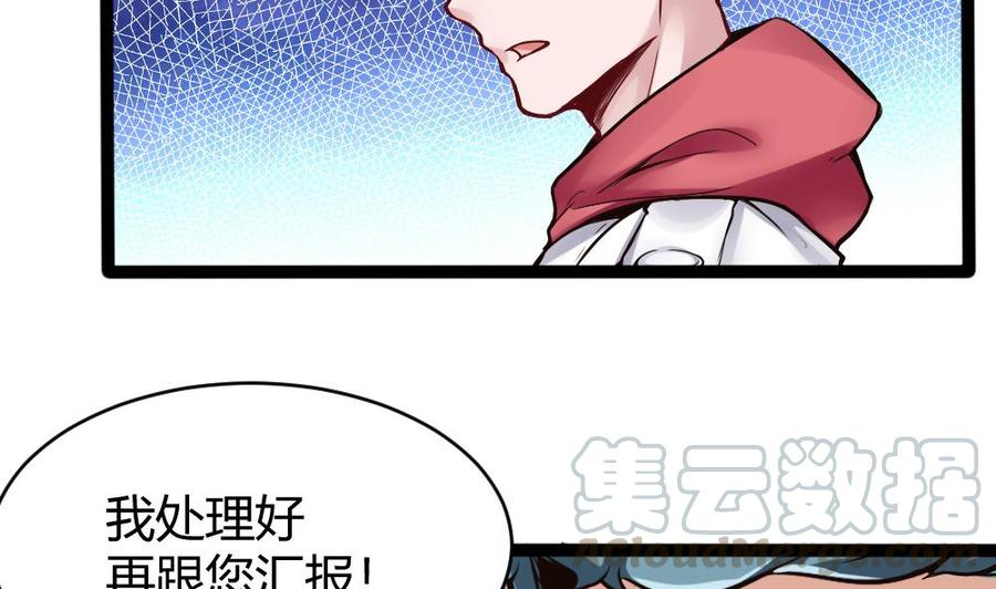 第89话 耿哲VS雷蛇10