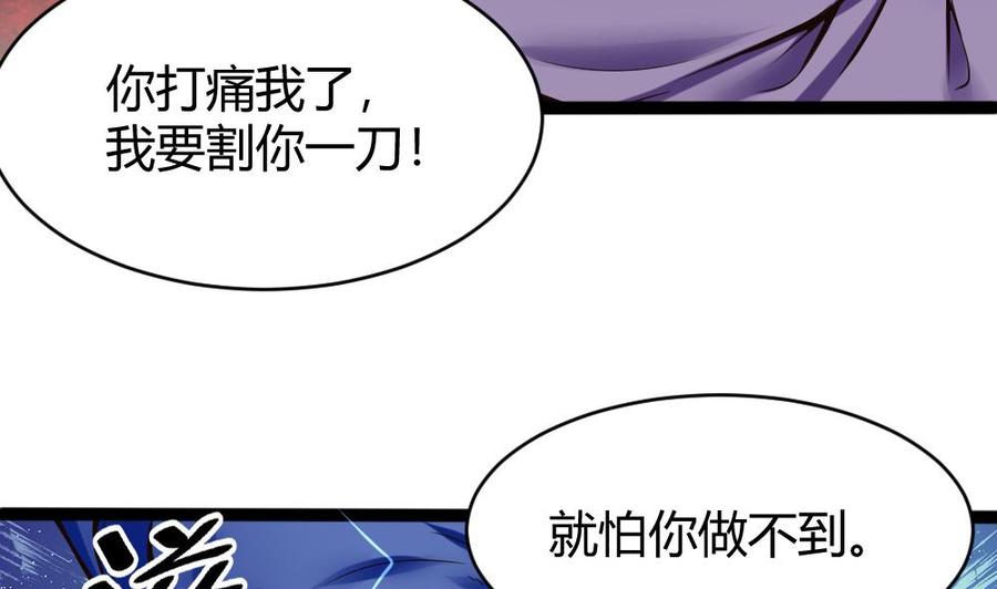 第89话 耿哲VS雷蛇18