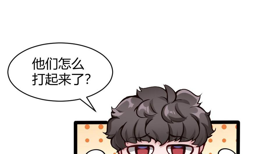 第89话 耿哲VS雷蛇27
