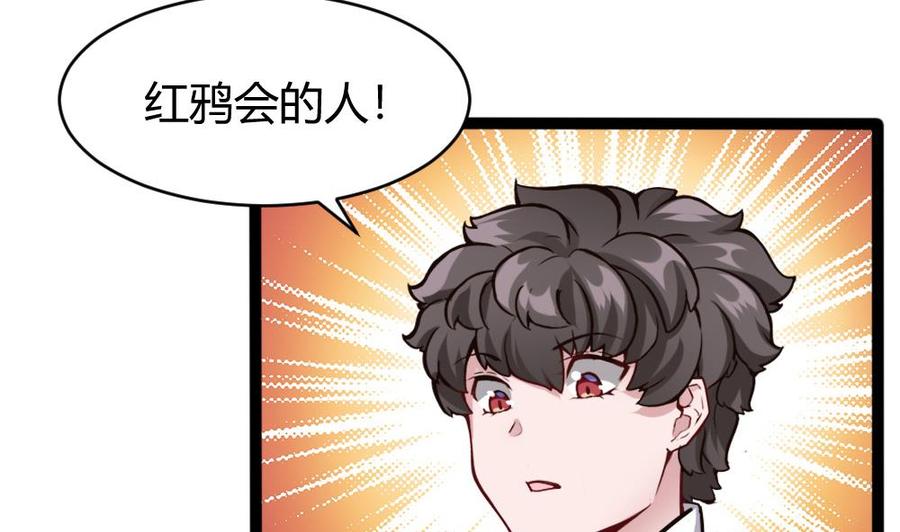 第89话 耿哲VS雷蛇33