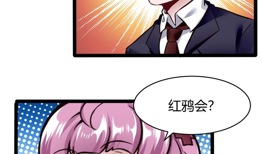 第89话 耿哲VS雷蛇34