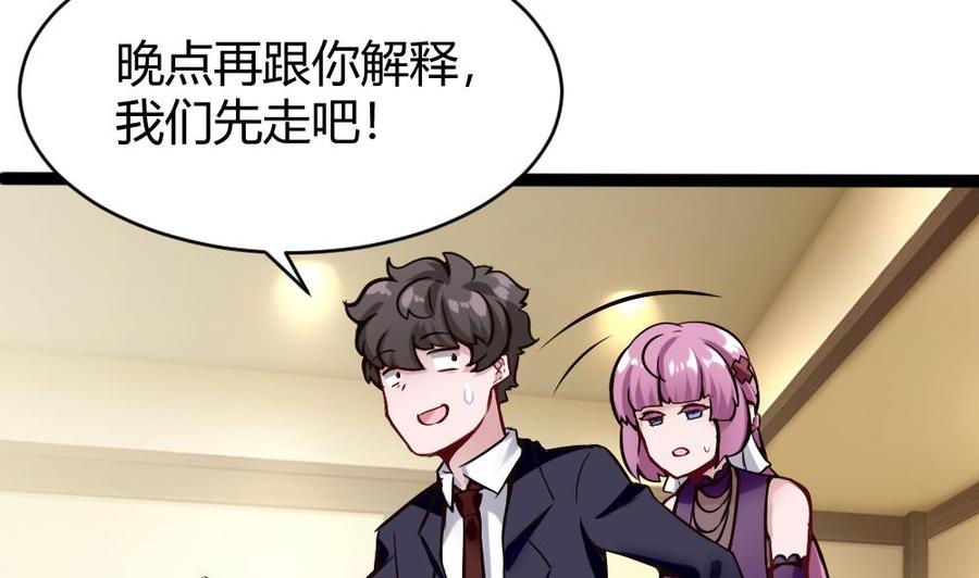 第89话 耿哲VS雷蛇36