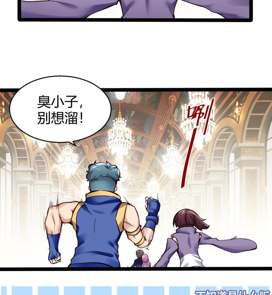第89话 耿哲VS雷蛇43