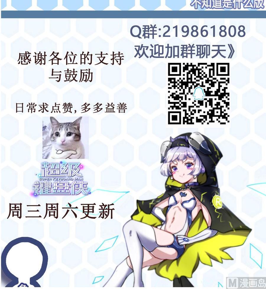 第89话 耿哲VS雷蛇44