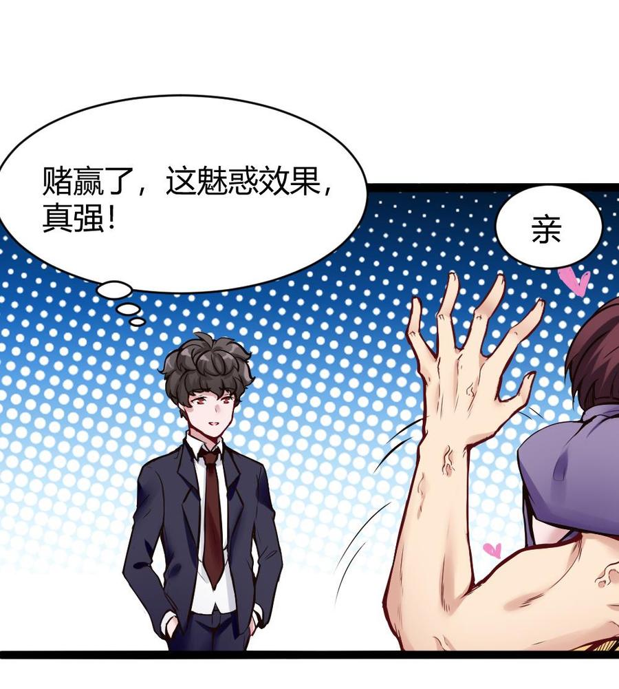 第91话 神秘人19