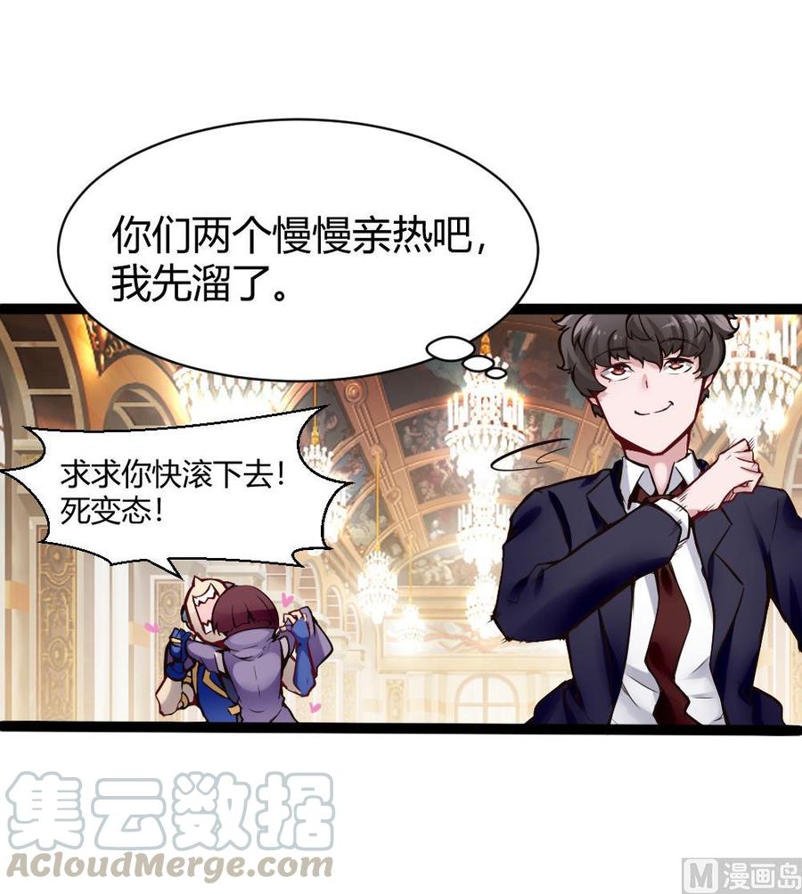 第91话 神秘人20