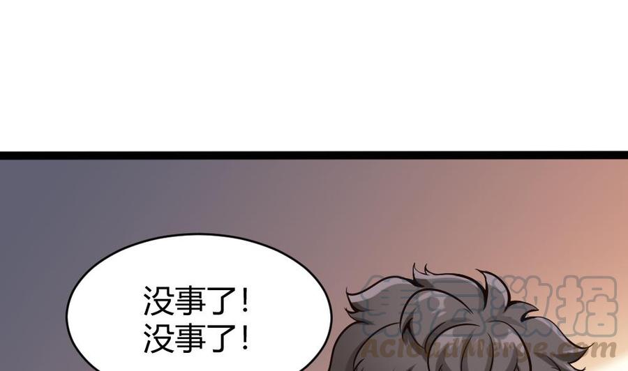 第91话 神秘人30