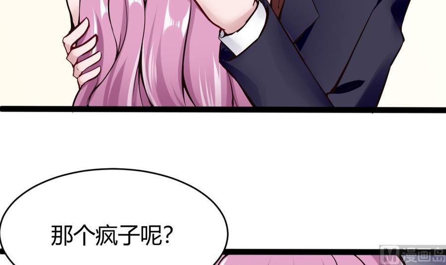 第91话 神秘人32