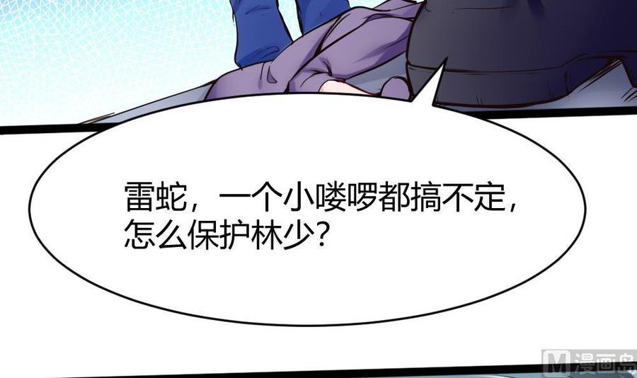 第91话 神秘人47