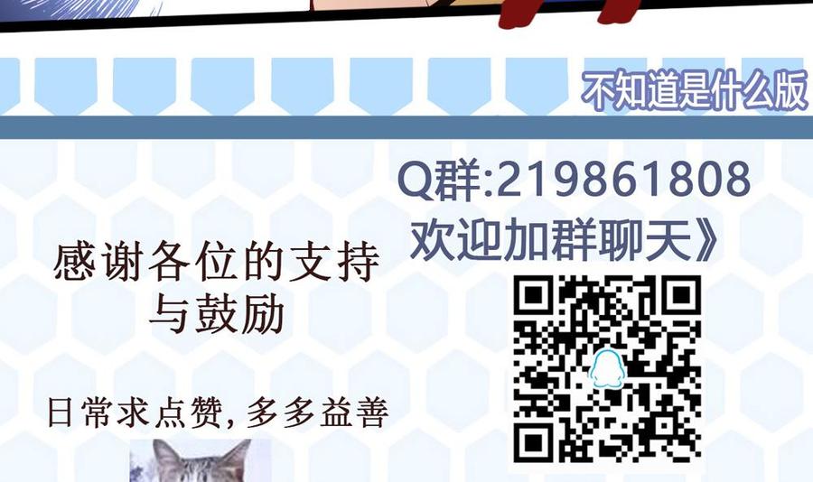 第91话 神秘人49